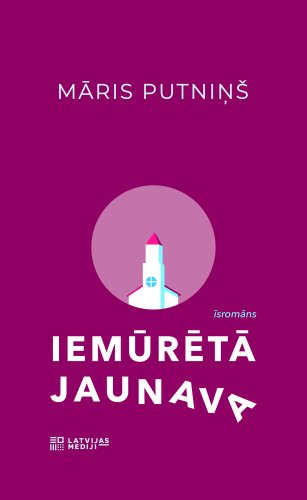 Iemūrētā jaunava (e-grāmata)