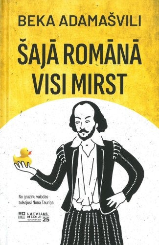 Šajā romānā visi mirst