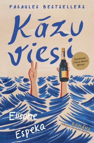 Kāzu viesi (e-grāmata)