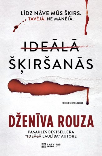Idelā šķiršanās (e-grāmata)